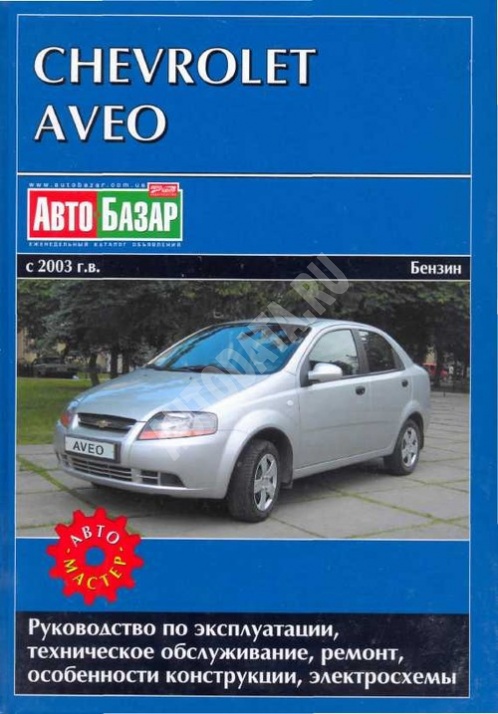 2011 chevrolet cruze owner manual на русском